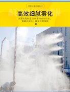 養(yǎng)殖場噴霧系統(tǒng)：具有消毒、除臭、降溫功效